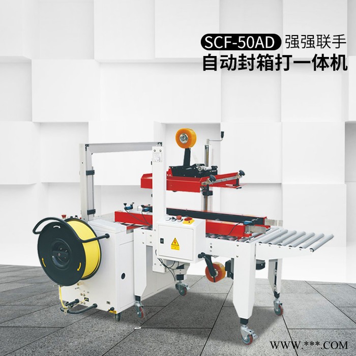 双诚SCD-102B低台全自动打包机 半自动打包机 打包机自动带包装图2