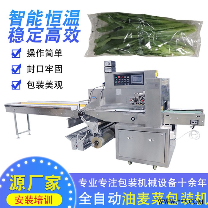 松盛 全自动菜心包装机 蔬菜包装机 蔬菜打包机