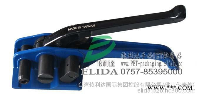 台湾元贝手动打包机  pet拉紧器 佛山依利达代理出售图2