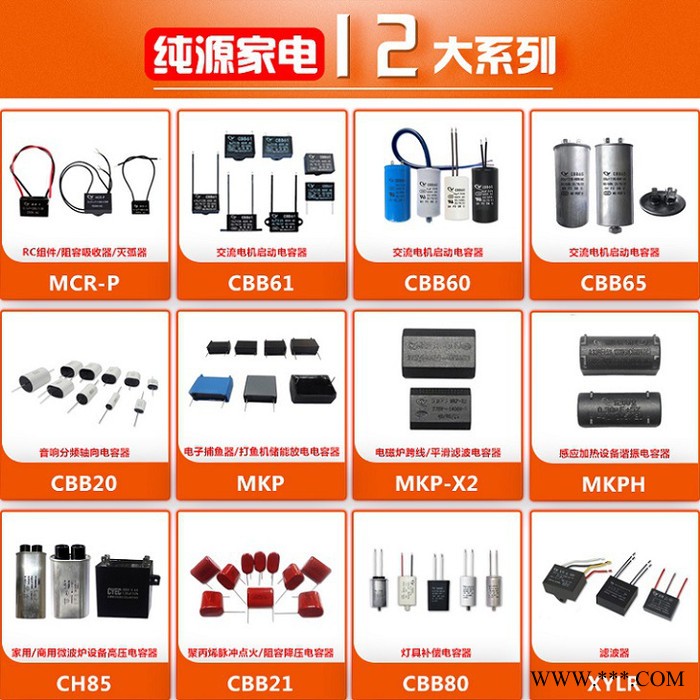 纯源【厂家批发】面包机 打包机电容器定制 CBB61 9uF/450VAC