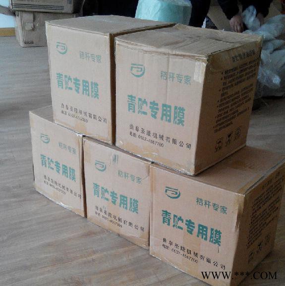 青储打包机专用膜 青贮专用膜图8