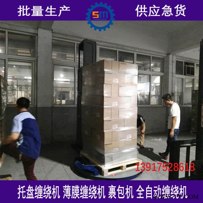 双牧直销 SM-B21 全自动打包机 托盘缠绕机  塑料薄膜包装机