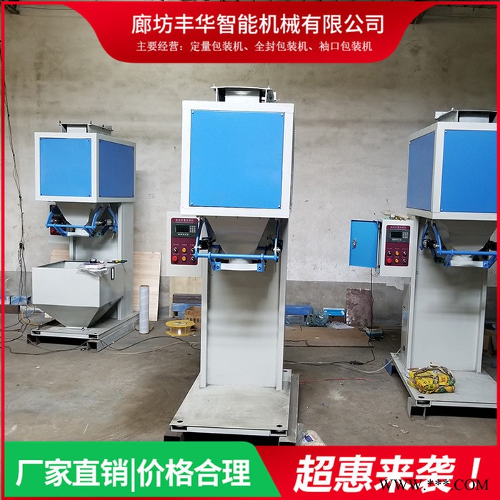 直销定制 小袋颗粒装袋机 全自动玉米定量灌装机 立式称重打包机厂家图4