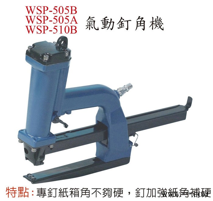 供应稳汀气动钉角机SP-505A  气动封箱机  打包机图2