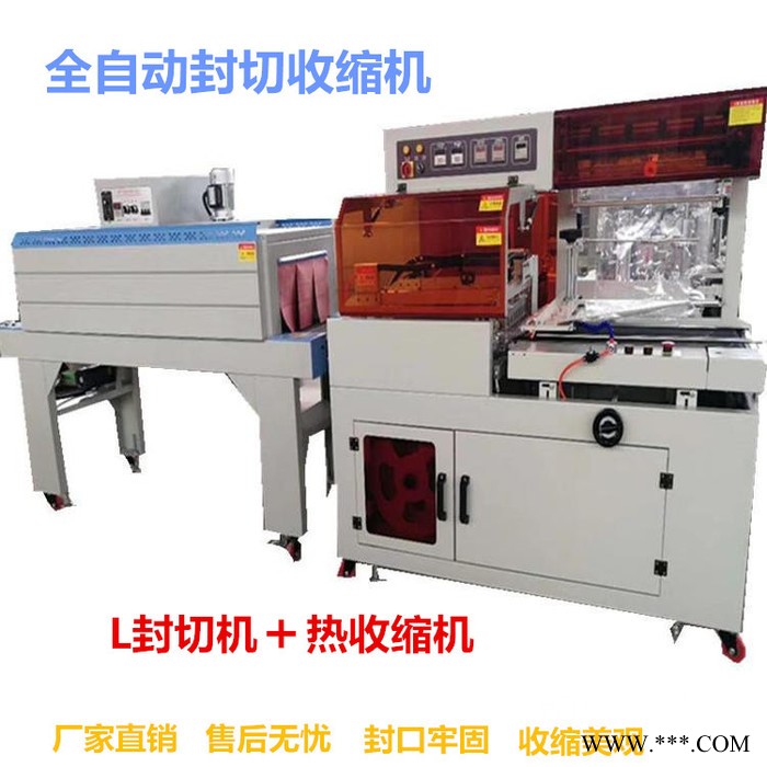 L型热收缩包装机 全自动塑封打包机 收缩膜封切机械生产厂家图3