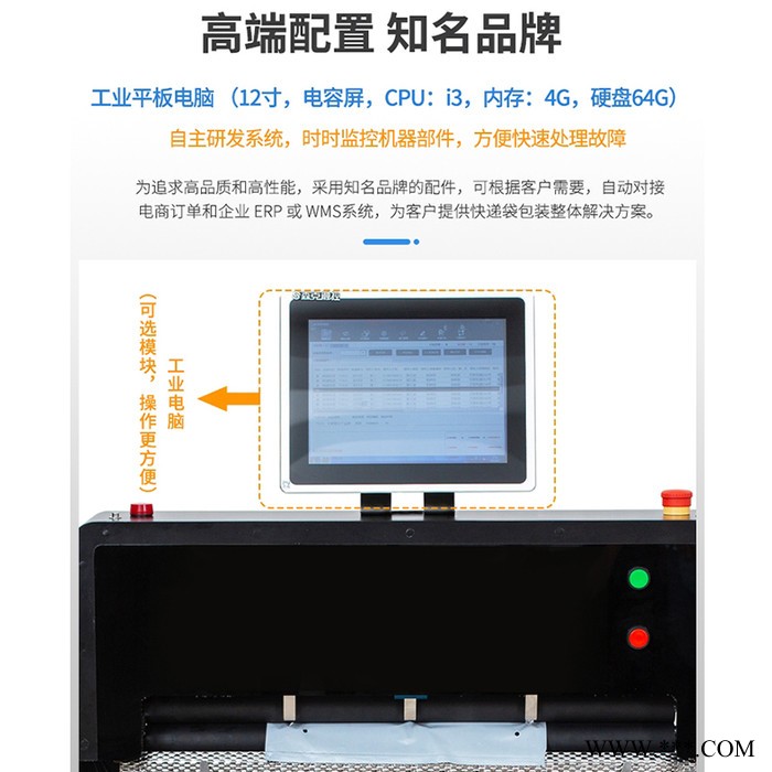 跋涉智能自动套袋机 电商套袋机 电商自动打包机商家直销图4