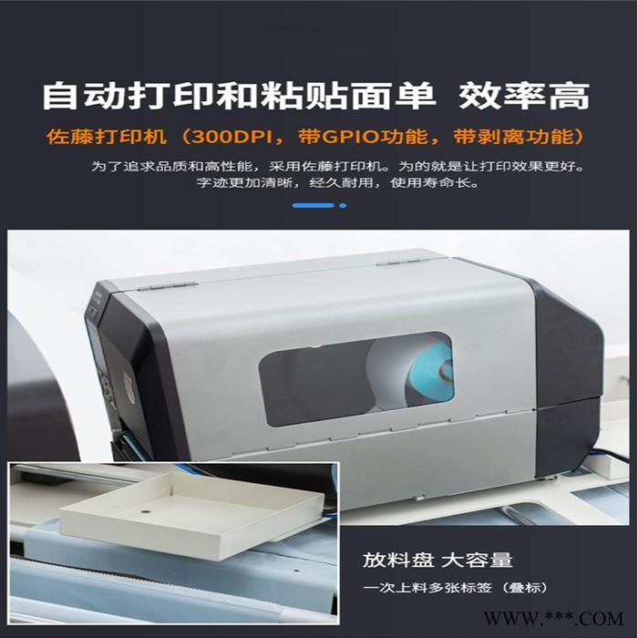 跋涉智能自动套袋机 电商套袋机 电商自动打包机商家直销图5