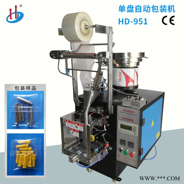 包装设备 自动包装机 螺丝打包机 五金件包装机颗粒包装机生产厂家 HD-951图2