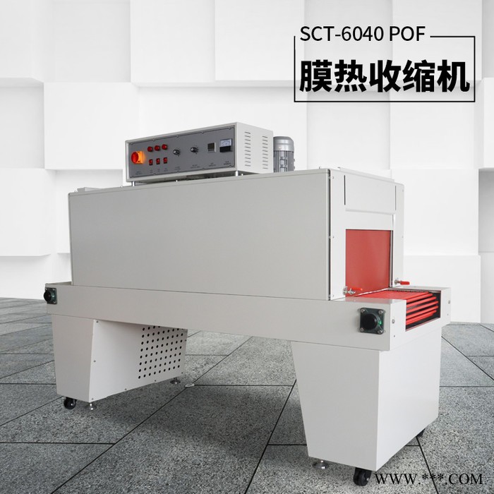 热收缩膜打包机 双诚智能 阜新 SCT19080非标袖口式包装机 pof膜热收缩包装机图6