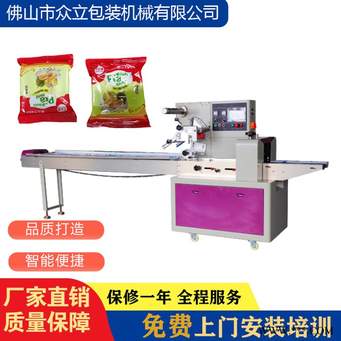佛山众立250B食品打包机 饼干通用包装机械 蛋黄酥包装机直销图2