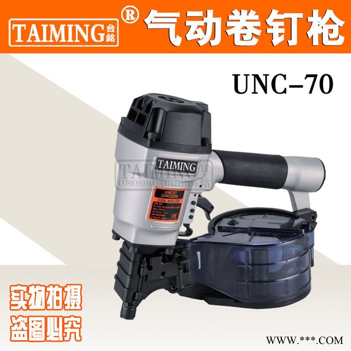 供应台湾台铭气动卷钉枪UNC－57 封箱机 打包机 钉箱机图2