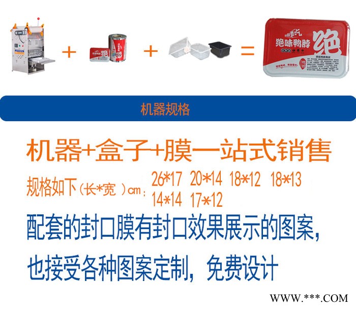 利强专业非标定制各种规格塑料盒封口机方形封盒机塑料封杯机PP盒封膜机快餐打包机图8