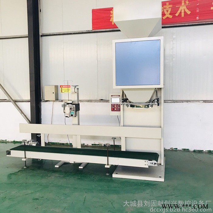 【创兴】复合肥打包机 立式颗粒包装机 称重灌装机 自动定量秤 粮食包装机图3