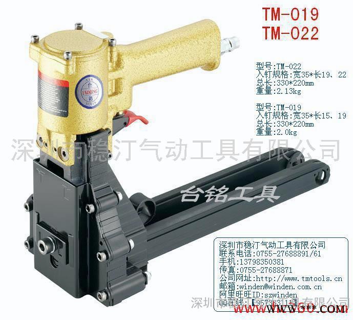 供应台銘 、封箱机、封口机、打包机、 TM-3519 、TM-019 、 TM-022【图】图3
