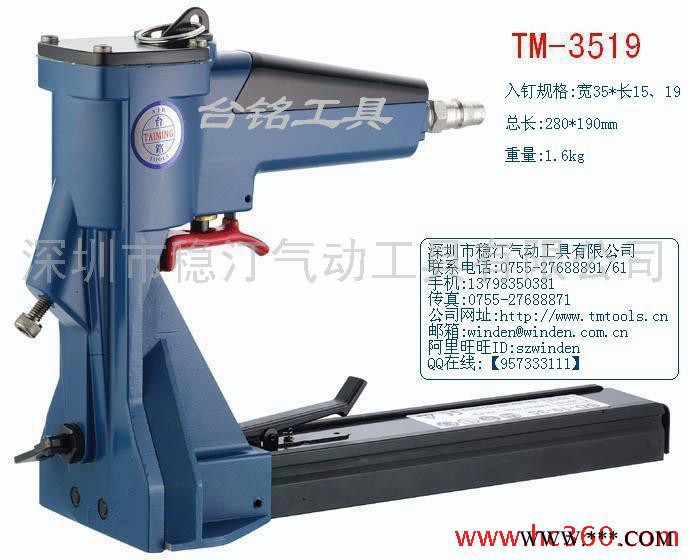 供应台銘 、封箱机、封口机、打包机、 TM-3519 、TM-019 、 TM-022【图】图2