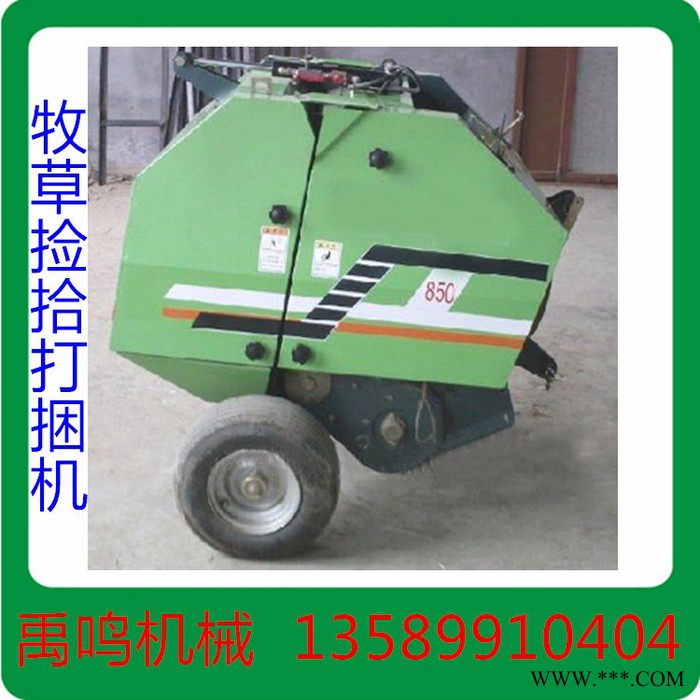 0 禹鸣机械供应8050 牧草打捆机 秸秆打包机 苜蓿打捆机 圆捆打包机图2