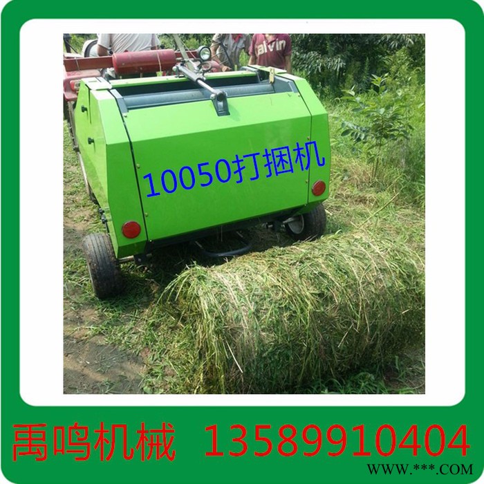 0 禹鸣机械供应8050 牧草打捆机 秸秆打包机 苜蓿打捆机 圆捆打包机图5