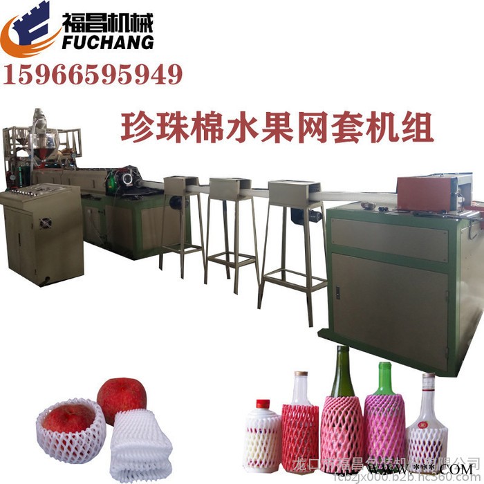 福昌包装 水果网套机械，网套生产线 配送混合机和打包机，生产经验丰富  生产效率高效图2