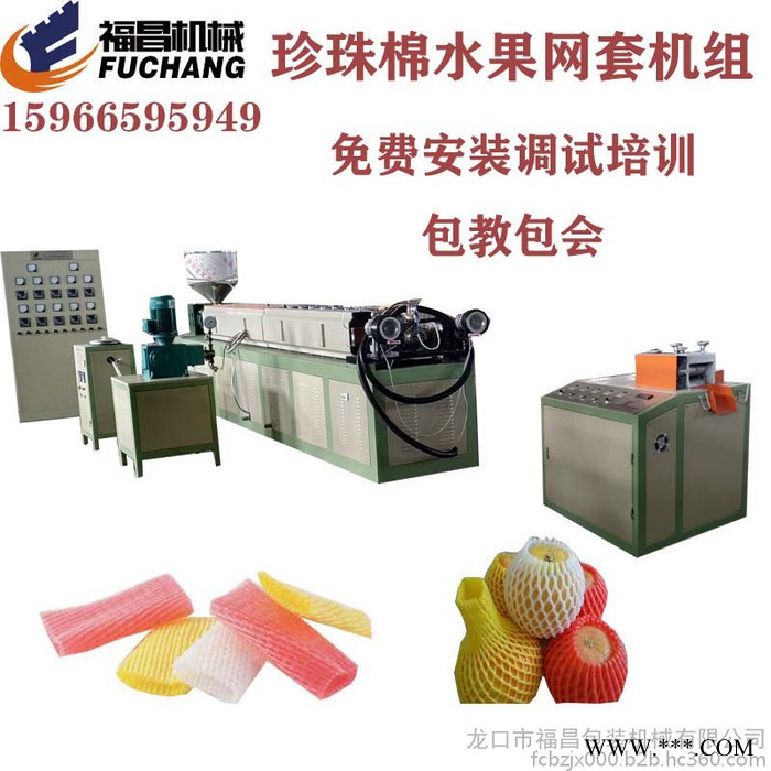 福昌包装 水果网套机械，网套生产线 配送混合机和打包机，生产经验丰富  生产效率高效图3