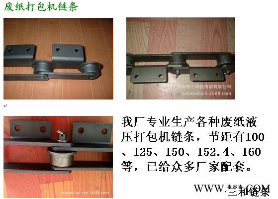 供应打包机链条，节距100、125、150、152.4、160mm，配套链轮图3