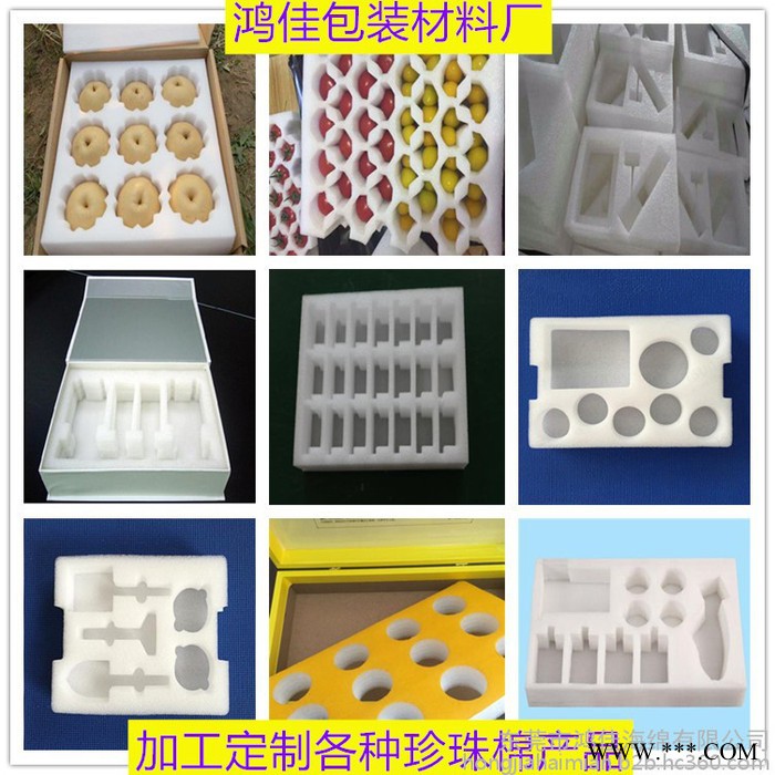 打包机珍珠棉内托 环保EPE珍珠棉内衬 防震EPE珍珠棉垫子 抗压EPE珍珠棉片材 加工定制各种异形EPE珍珠棉图2