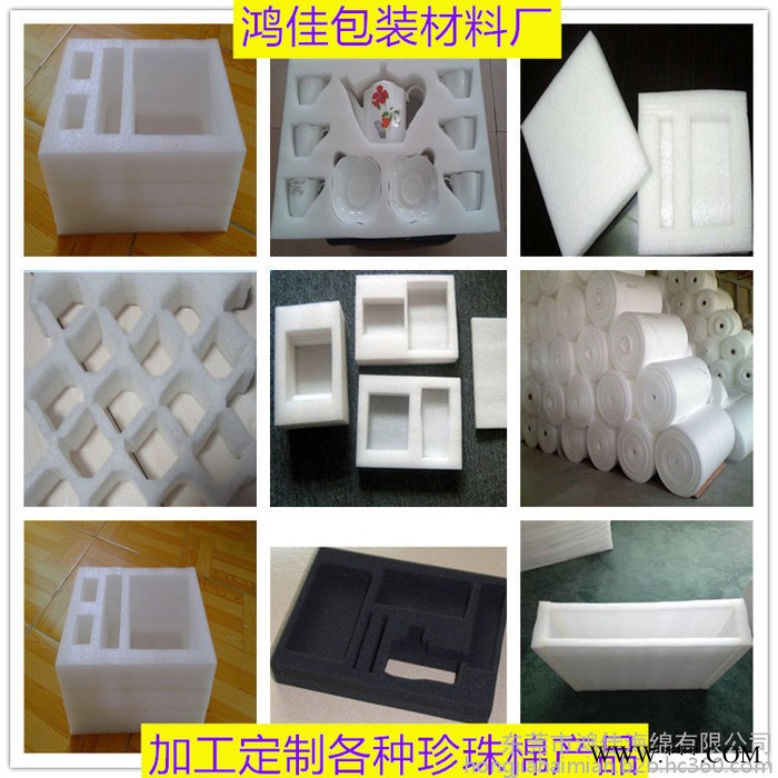 打包机珍珠棉内托 环保EPE珍珠棉内衬 防震EPE珍珠棉垫子 抗压EPE珍珠棉片材 加工定制各种异形EPE珍珠棉图4