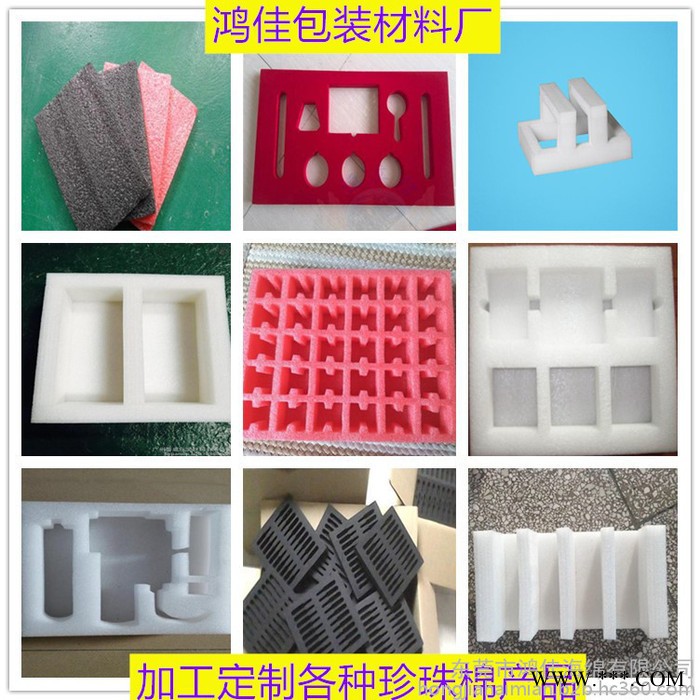 打包机珍珠棉内托 环保EPE珍珠棉内衬 防震EPE珍珠棉垫子 抗压EPE珍珠棉片材 加工定制各种异形EPE珍珠棉图5