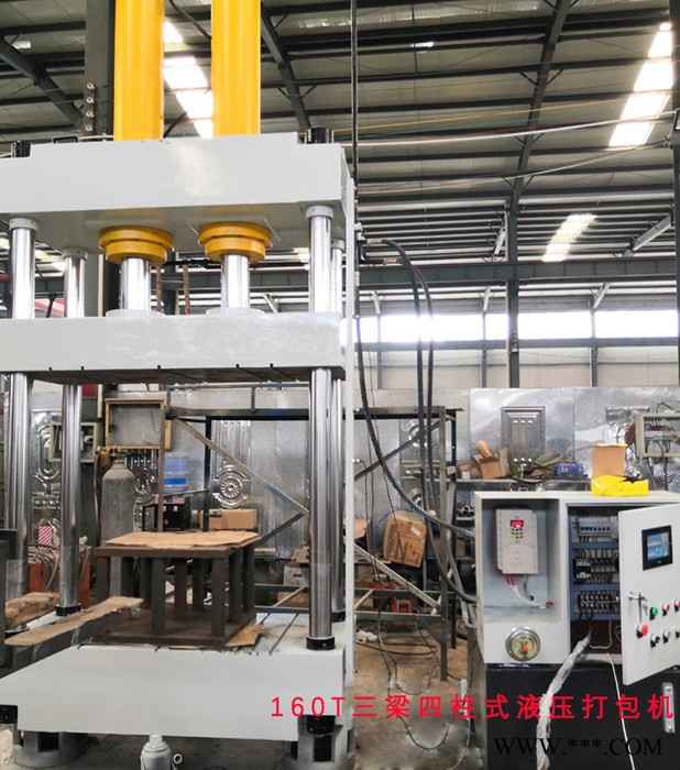 山东三梁四柱式液压打包机   YQ32-160T多功能四柱液压机图3