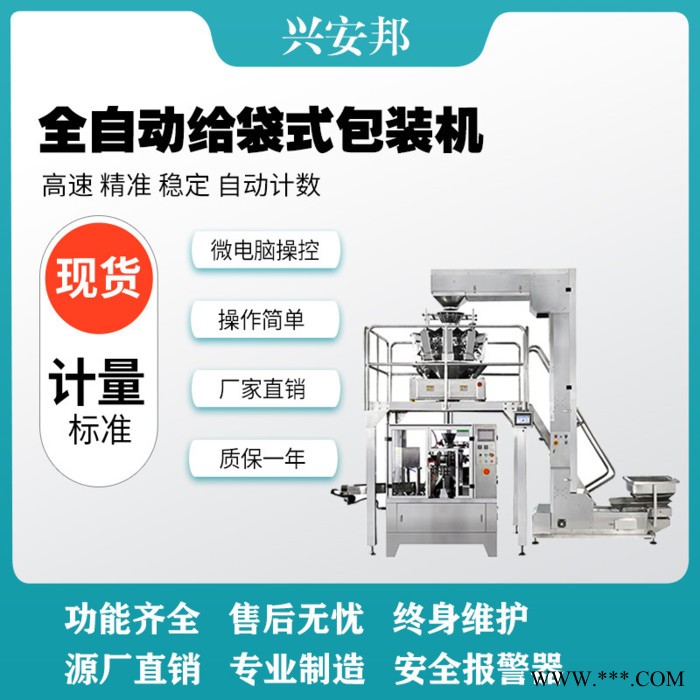 达库XAB-kl01 冷冻食品包装机零食立式打包机颗粒自动图3