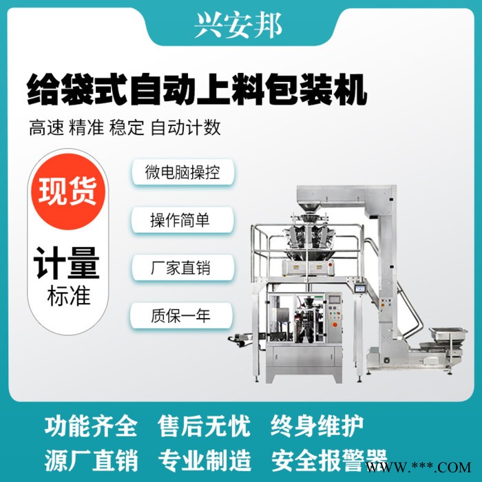 达库XAB-kl01 冷冻食品包装机零食立式打包机颗粒自动
