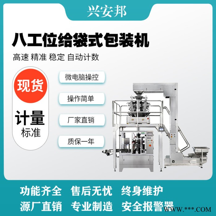 达库XAB-kl01 冷冻食品包装机零食立式打包机颗粒自动图2
