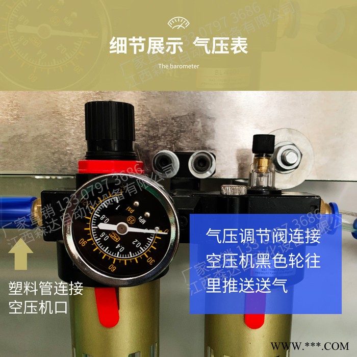 内蒙古森达胶水包装机优惠的 801环保胶水打包机图7