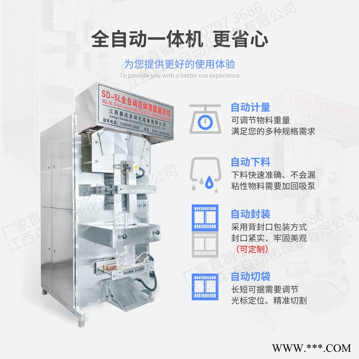 内蒙古森达胶水包装机优惠的 801环保胶水打包机图4