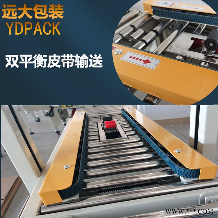 远大小型飞机盒封箱机 小箱小盒胶带打包机 邮政13号箱封箱机图6