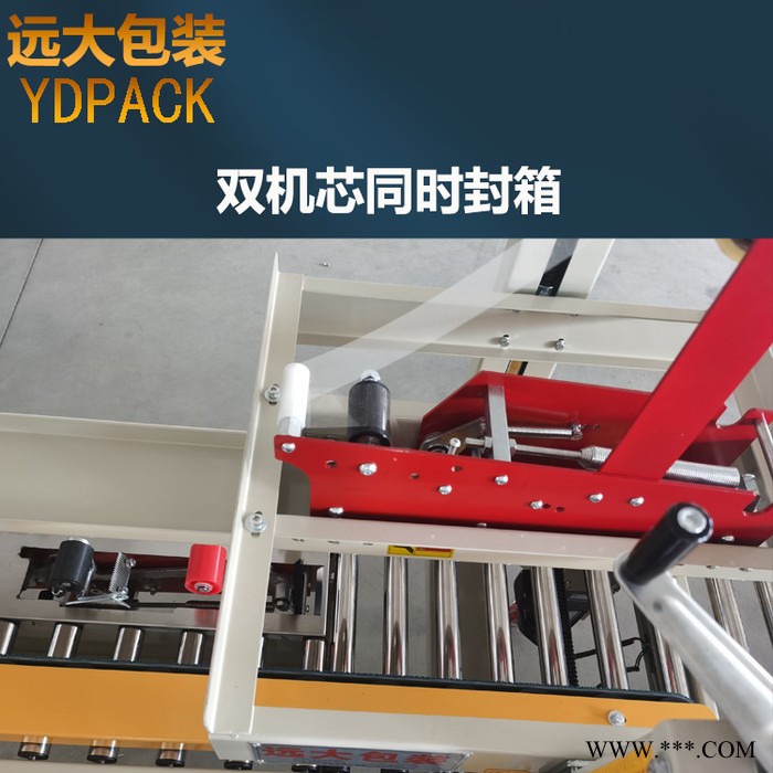 远大小型飞机盒封箱机 小箱小盒胶带打包机 邮政13号箱封箱机图5