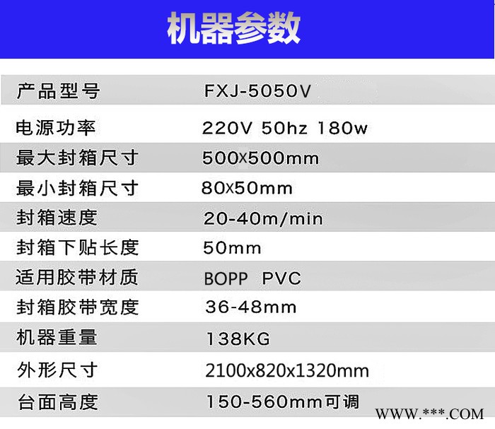 远大小型飞机盒封箱机 小箱小盒胶带打包机 邮政13号箱封箱机图2