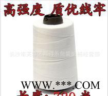 【恒为】批发缝包线 编织袋缝包线 大米缝包线 打包线 手提缝包机专用线图4