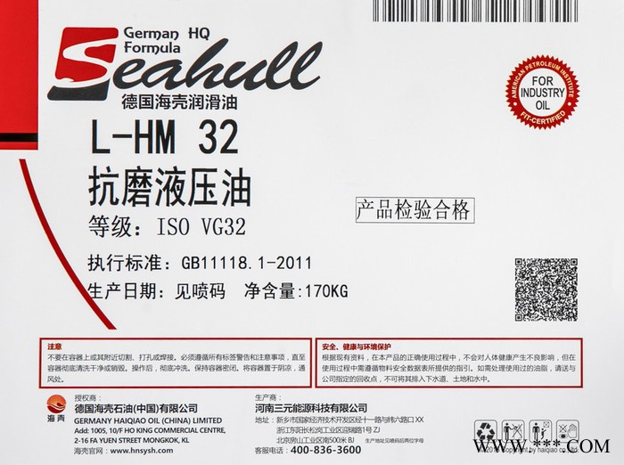 河南三元供应L-HM32抗磨液压油 叉车打包机机械设备润滑油厂家图2