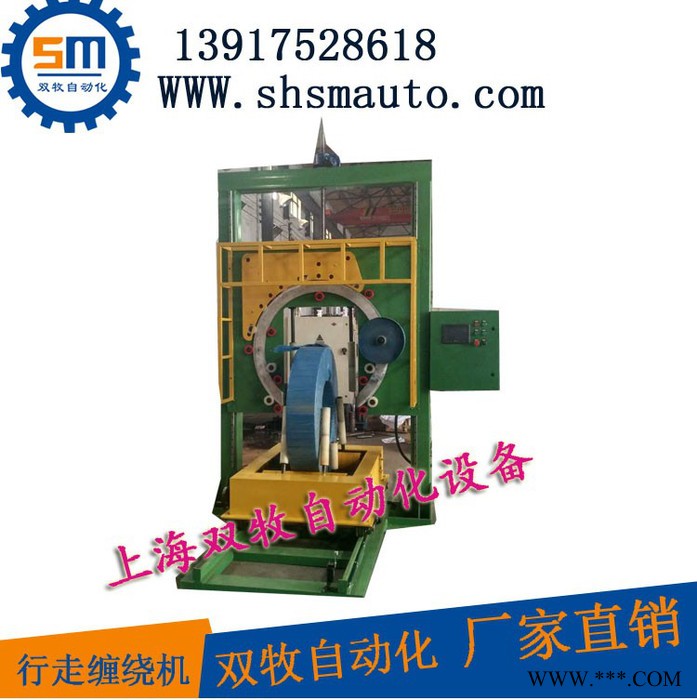 上海双牧SM-GS400全自动钢带缠绕机 自动胶管打包机 全自动立式轮胎缠绕机