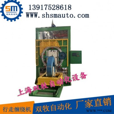 上海双牧SM-GS400全自动钢带缠绕机 自动胶管打包机 全自动立式轮胎缠绕机