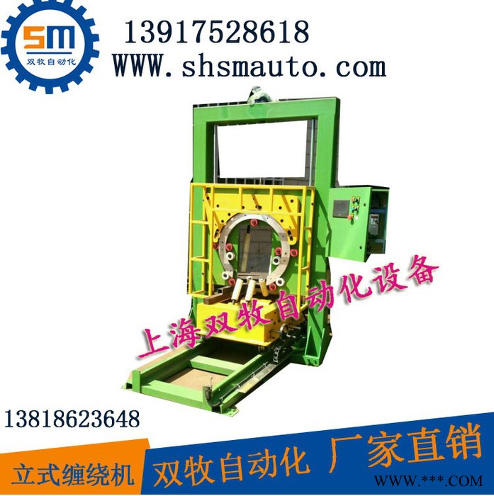 上海双牧SM-GS400全自动钢带缠绕机 自动胶管打包机 全自动立式轮胎缠绕机图2