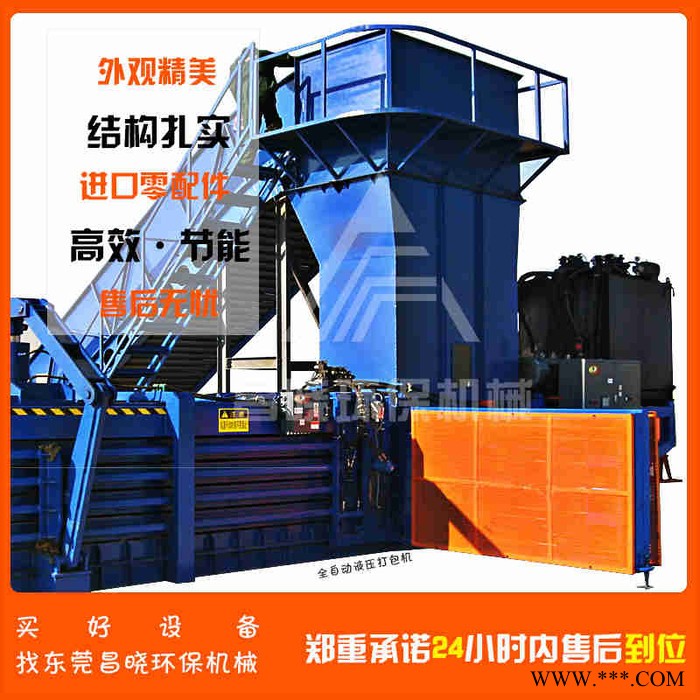 昌晓机械120t 全自动打包机 废纸打包机 卧式液压全自动打包机 垃圾打包机图4