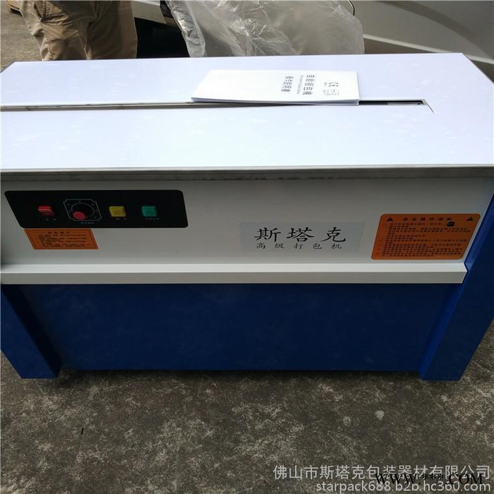 热熔式打包机  PP带打包机  低台半自动打包机图8