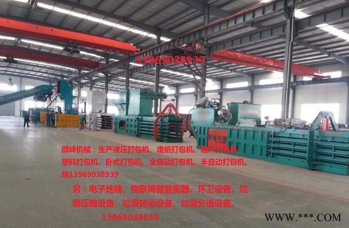 群峰机械自动废纸打包机、山东打包机、济南打包机、山东废纸打包机生产139-6903-8939图2