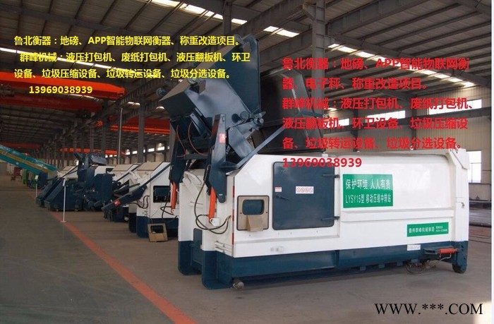 群峰机械自动废纸打包机、山东打包机、济南打包机、山东废纸打包机生产139-6903-8939图3