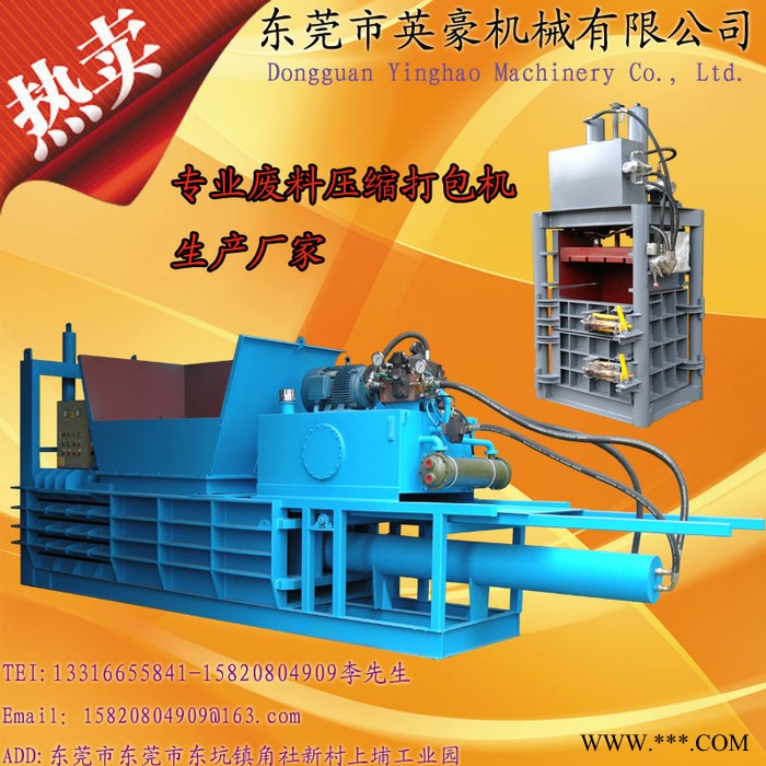 20吨小型金属打包机|冲花边料打包机|打包机定制厂家图3