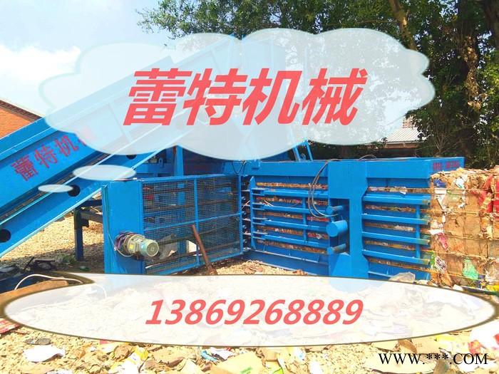 蕾特 蕾特打包机 蕾特废纸打包机