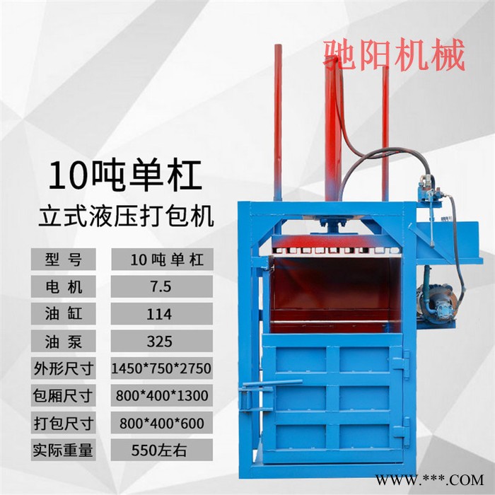 驰阳牌CY-10废纸液压打包机  饮料瓶压缩打包压块机 废纸打包机 小型打包机图3