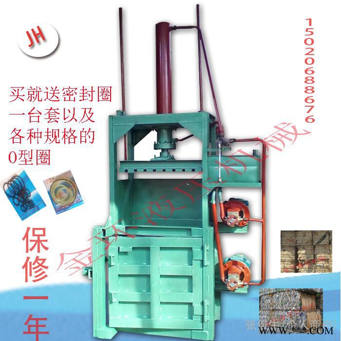 厂家供应临清金环液压打包机 |废纸箱液压打包机|矿泉水瓶打包机保修一年