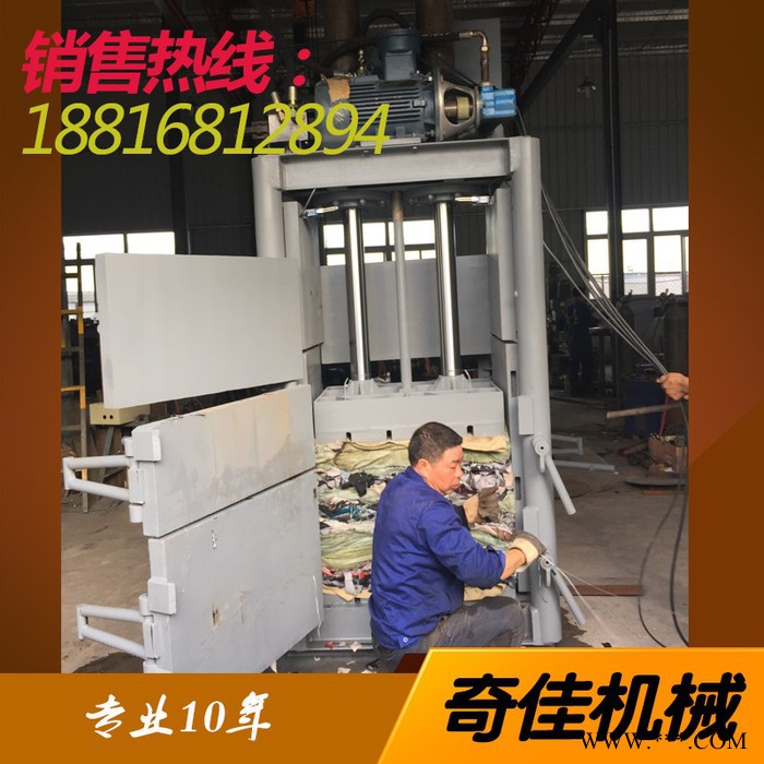 奇佳QJYB 打包机 改良产品 液压压包机 废旧金属图5